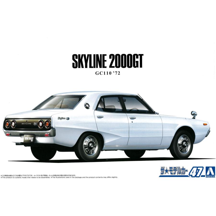 アオシマ プラモデル ザ・モデルカー No.47 1/24 日産 GC110