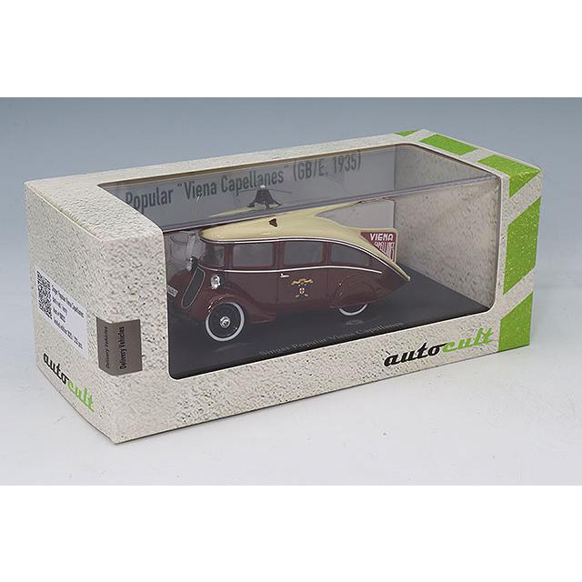 AUTOCULT 1/43 シンガー ポピュラー 