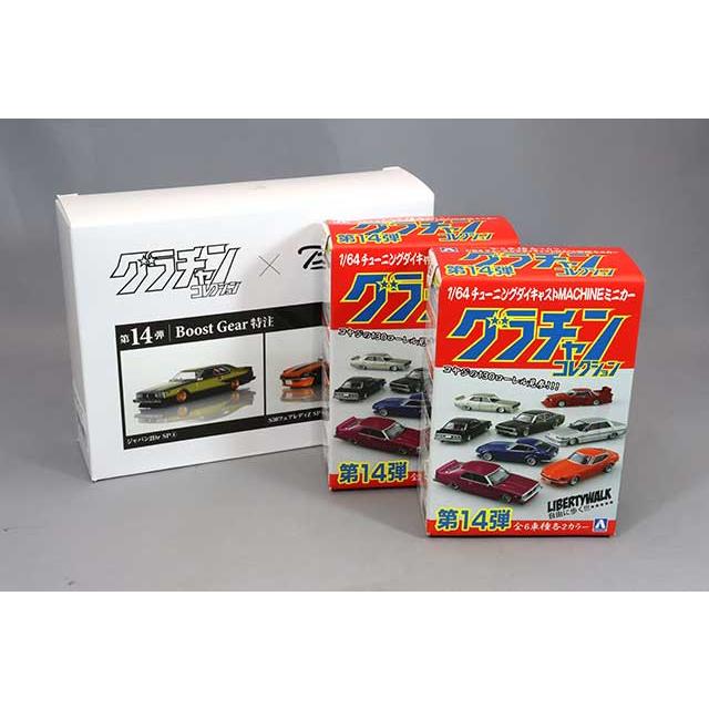 【Boost Gear特注】 青島文化教材社 1/64 グラチャン 14弾 日産 スカイライン ジャパン 2ドア SP & S30 フェアレディ Z SP 2台セット｜kidbox｜03