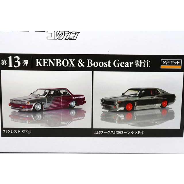 グラチャン13弾 KENBOX & Boost Gear特注 1/64 71 クレスタ SP LB