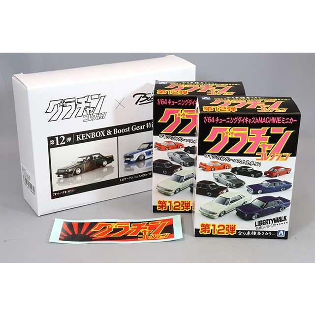 グラチャン12弾 KENBOX & Boost Gear特注 1/64 LB-WORKS ハコスカ 2