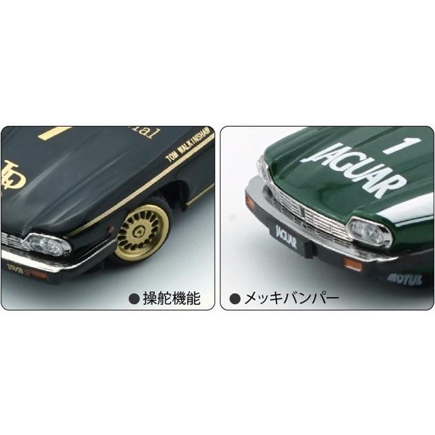 BM CREATIONS 1/64 ジャガー 1984 XJS 