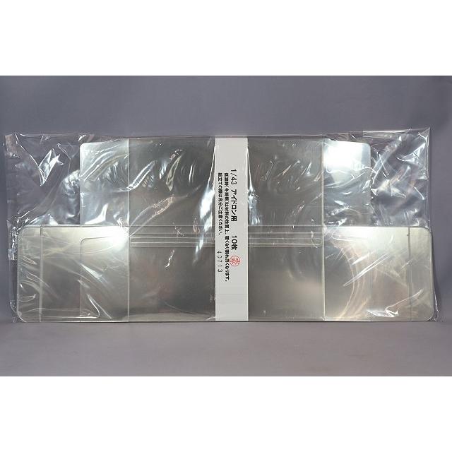 1/43 アイドロン/VISION用 クリアカバー 1束10枚入り (178x87x80mm) | 