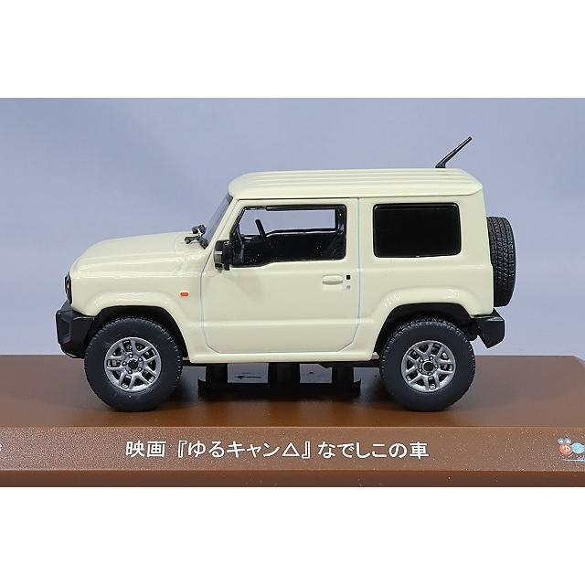 カーネル 1/43 映画 ゆるキャン なでしこの車 アクリルスタンド付
