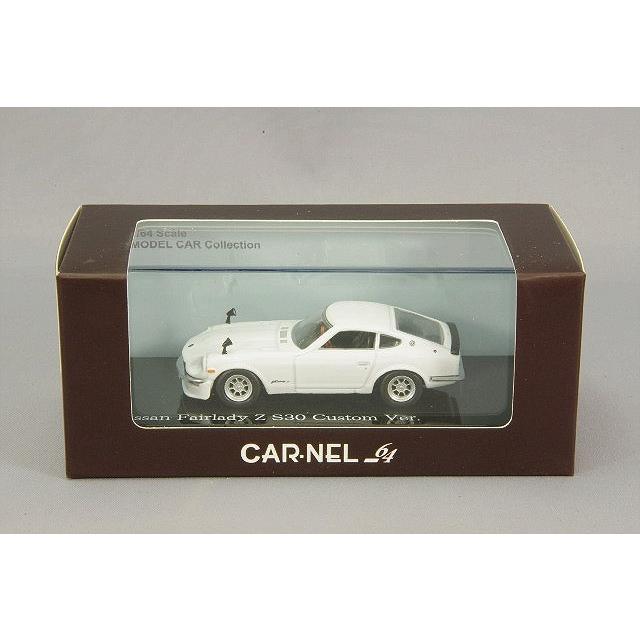 カーネル 1/64 日産 フェアレディ Z S30 カスタムバージョン ホワイト ...