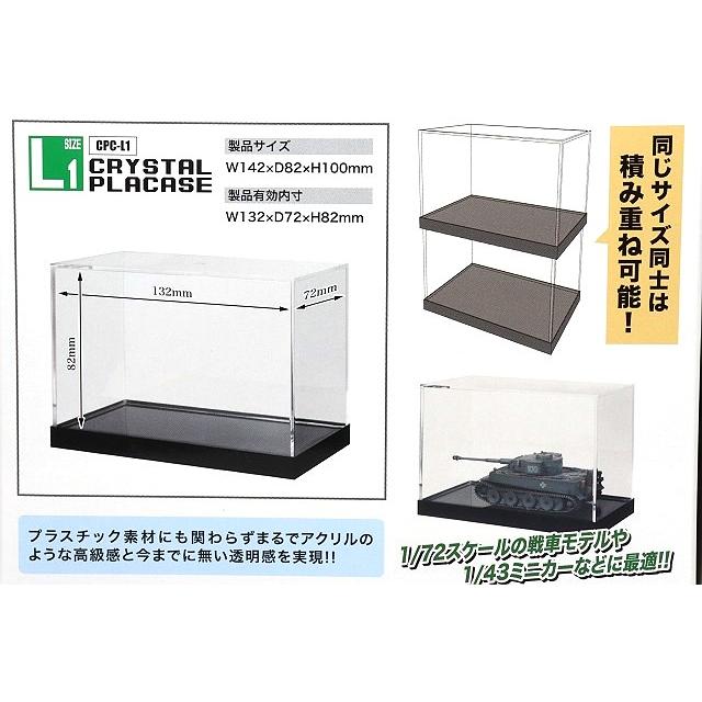 プラッツ オリジナル ディスプレイ用コレクションケース クリスタル