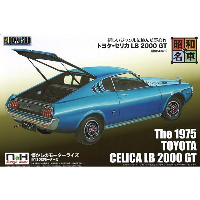 童友社 プラモデル (130型モーター付) 1/24 昭和の名車 No.8 童友社 プラモデル (130型モーター付) 1/24 昭和の名車 No.8