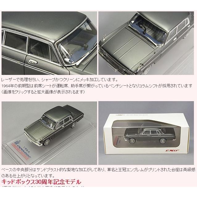 ミニカー/完成品 キッドボックス30周年記念モデル ENIF 1/43 トヨタ