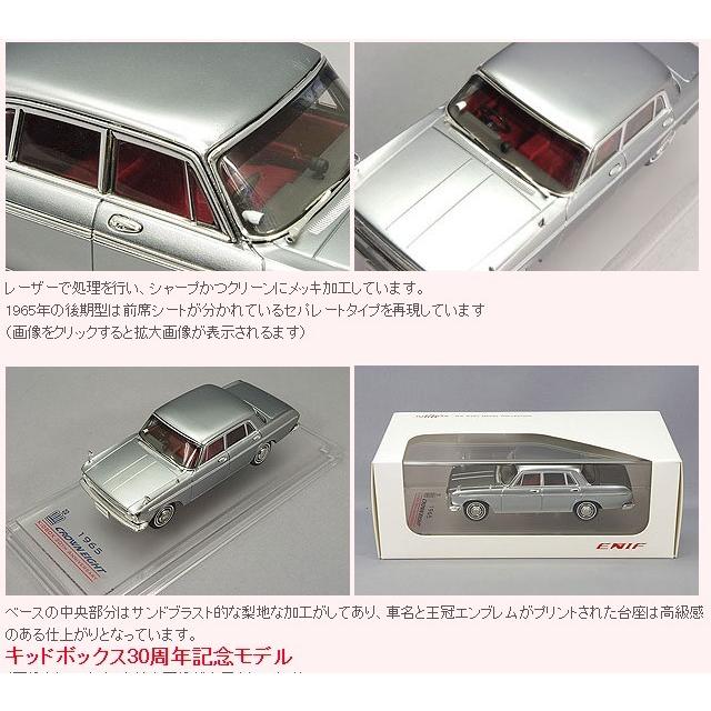 ミニカー/完成品 キッドボックス30周年記念モデル ENIF 1/43 トヨタ