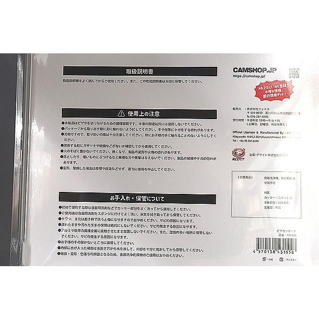 ピザカッターナ スズキ カタナ （GSX1100S）型 : キッドボックス Yahoo