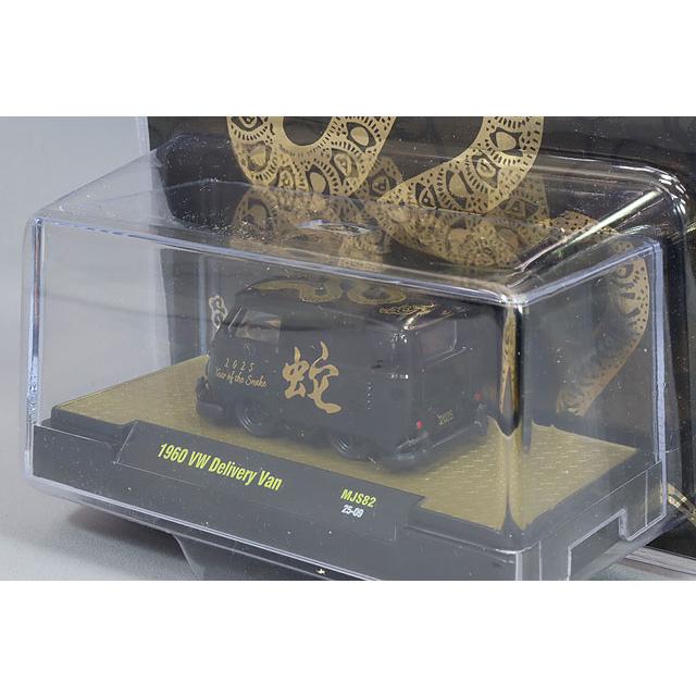 M2 1960 フォルクスワーゲンバン 2025 イヤーオブザスネーク\" セット M2 1/64 VW Volkswagen 1960 DELIVERY VAN 2025 CNNY Snake -GOLD-