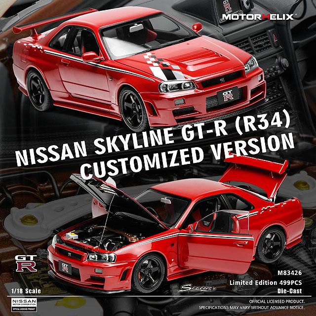 MOTORHELIX 1/18 日産 スカイライン GT-R (R34) カスタムVer