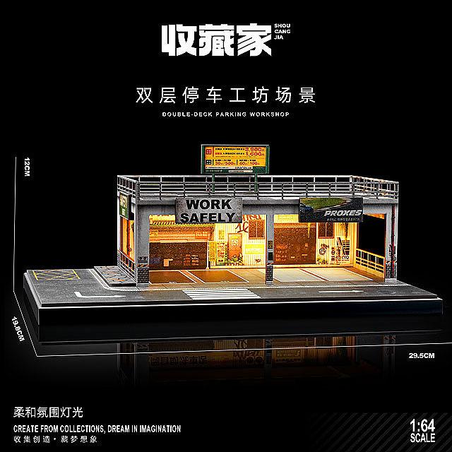 ★新■1/64【FACTORY　BUILDING　GARAGE】新品・未使用品 収蔵家 1/64 2階建て 駐車場 ＆ ワークショップ : キッドボックス