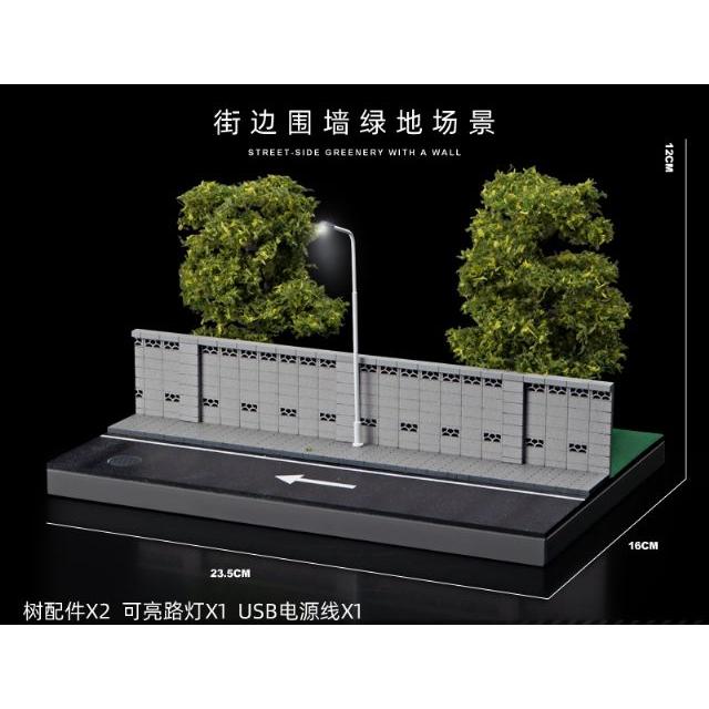 収蔵家 1/64 壁沿い道路と緑地公園ジオラマ : キッドボックス Yahoo!店