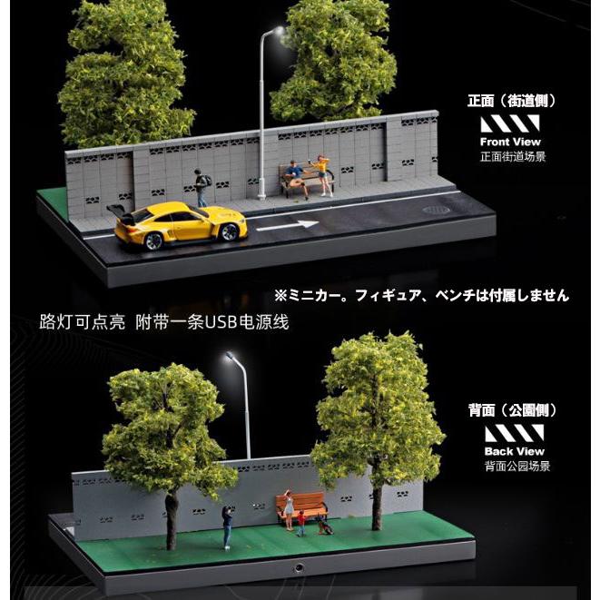 収蔵家 1/64 壁沿い道路と緑地公園ジオラマ : キッドボックス Yahoo!店