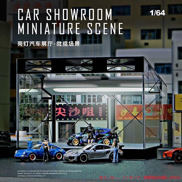 収蔵家　ガレージ　6点セット　1:64 LEDライト付 ガレージ　ショールーム 収蔵家 ガレージ 6点セット 1:64 LEDライト付 ガレージ ショールーム