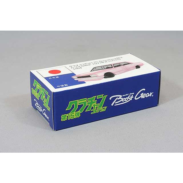 BoostGear 特注】 青島文化教材社 1/64 グラチャン15弾 ハコスカ4Dr