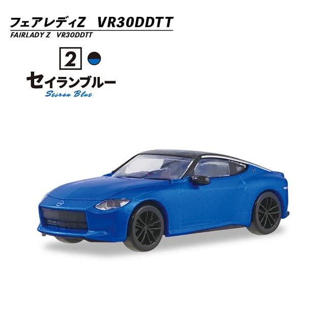 エフトイズ 日本名車倶楽部14 1/64 日産 フェアレディZの新風