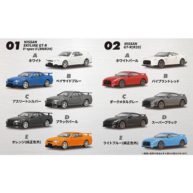エフトイズ 1/64 日本名車倶楽部16 日産 GT-Rセレクション