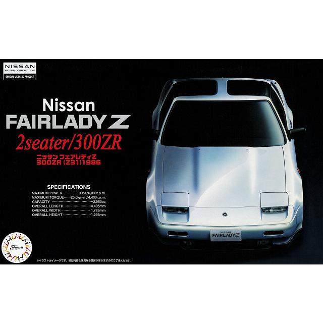 フジミ プラモデル 1/24 ID35 日産 フェアレディ 300ZR 1986 : キッド