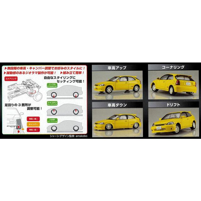 フジミ プラモデル 1/24 峠11 ホンダ シビック (EK9) タイプR 後期型