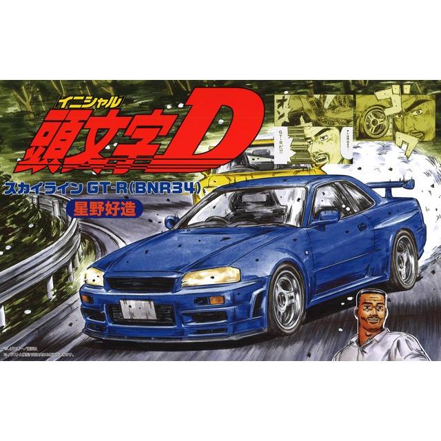 フジミ プラモデル 1/24 頭文字Dシリーズ ISD22 日産 スカイライン GT