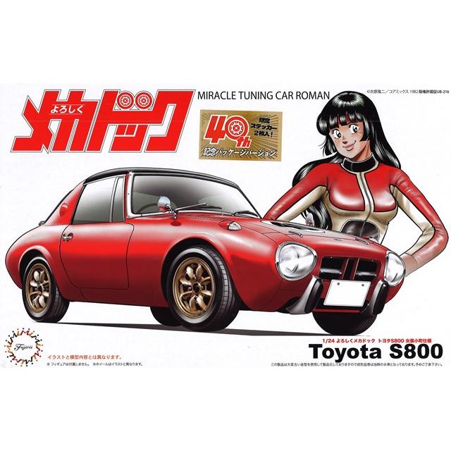 FUJIMIプラモデル フジミ プラモデル 峠シリーズ25 1/24 シルエイティ （S13+RS13