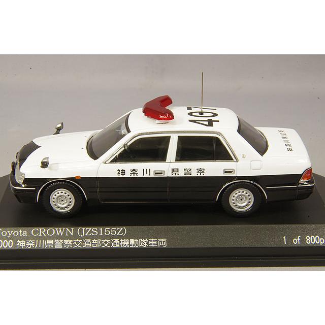 【レア！】1/43 RAI'S トヨタ クラウン 警視庁交通部交通機動隊車両 ヒコセブン 1/43 RAI'S トヨタ クラウン (JZS155Z) 2000 神奈川