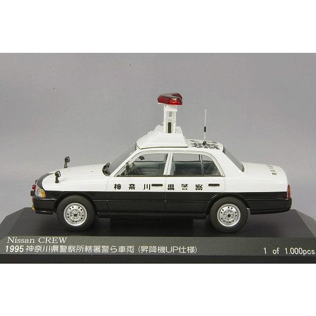 ミニカー/完成品 RAI'S 1/43 日産 クルー 1995 神奈川県警察所轄署警ら