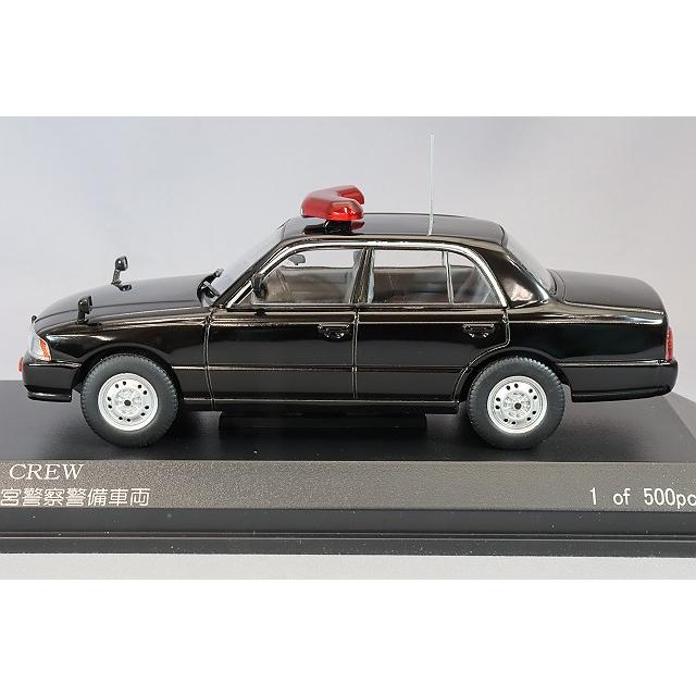 ミニカー/完成品 RAI'S 1/43 日産 クルー 1998 皇宮警察警備車両