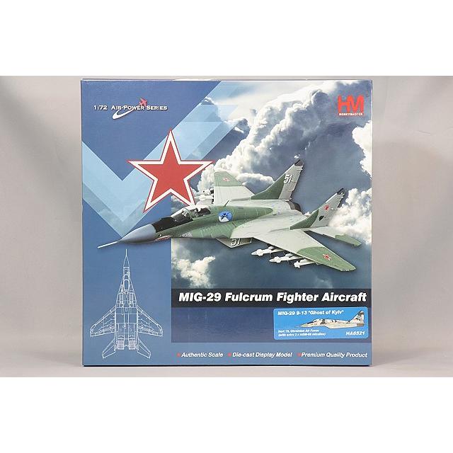 飛行機/完成品 ホビーマスター 1/72 MiG-29 ファルクラムC ウクライナ