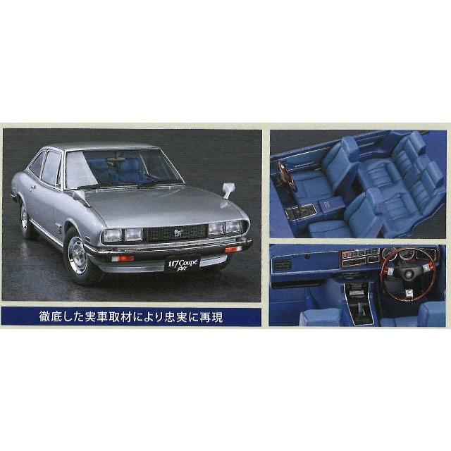 ハセガワ プラモデル 1/24 いすゞ 117 クーペ 後期型 (XE) : キッド