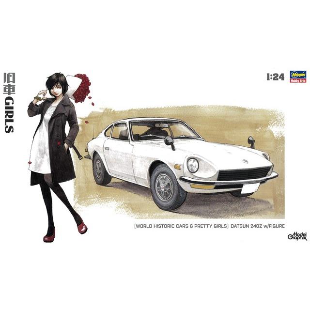 ハセガワ プラモデル 1/24 旧車GIRLS ダットサン 240Z フィギュア付