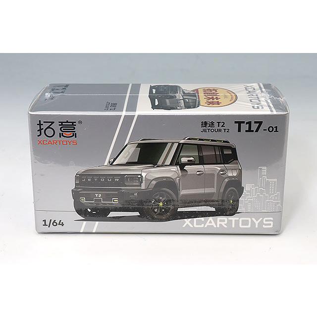 XCARTOYS 1/64 捷途山海 T2 アビエーション シルバー : キッドボックス
