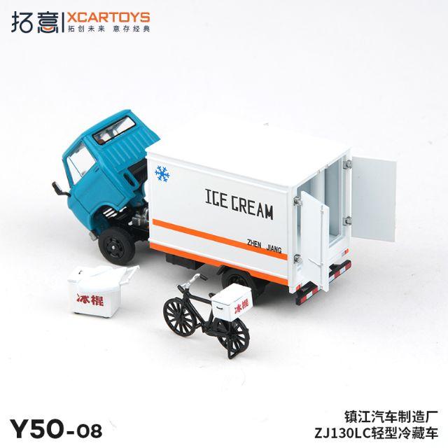 XCARTOYS 1/64 鎮江汽車製造工場 ZJ130LC 軽冷蔵車 : キッドボックス