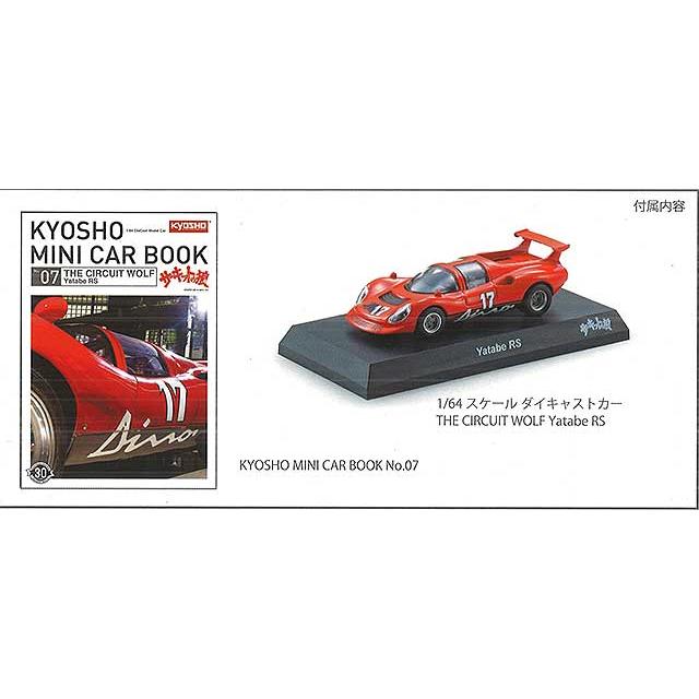 京商 ミニカー&ブック No.07 1/64 サーキットの狼 ヤタベRS : キッド