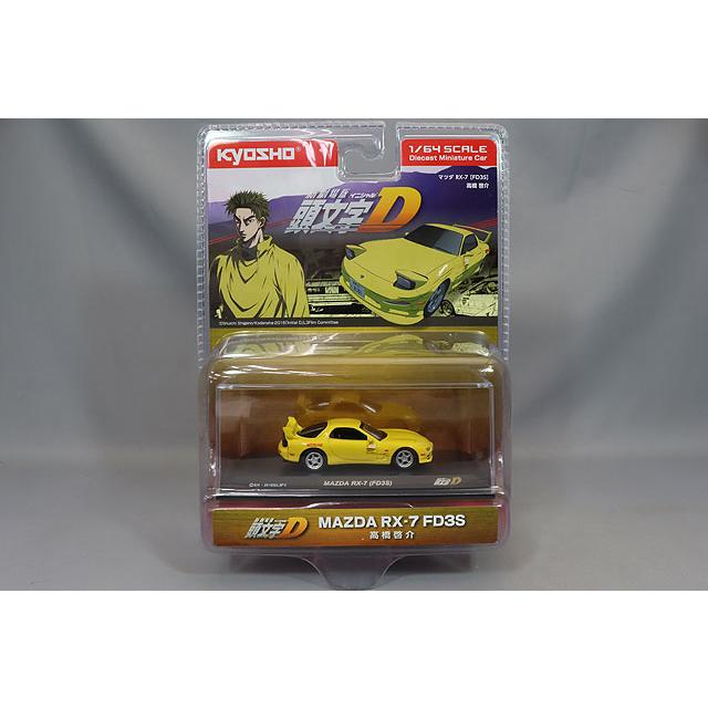 京商 1/64 頭文字D マツダ RX-7 FD3S 【ブリスタータイプ】 : キッド