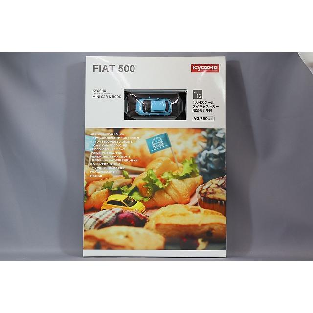 京商 ミニカー&ブック No.12 1/64 フィアット 500 ライトブルー