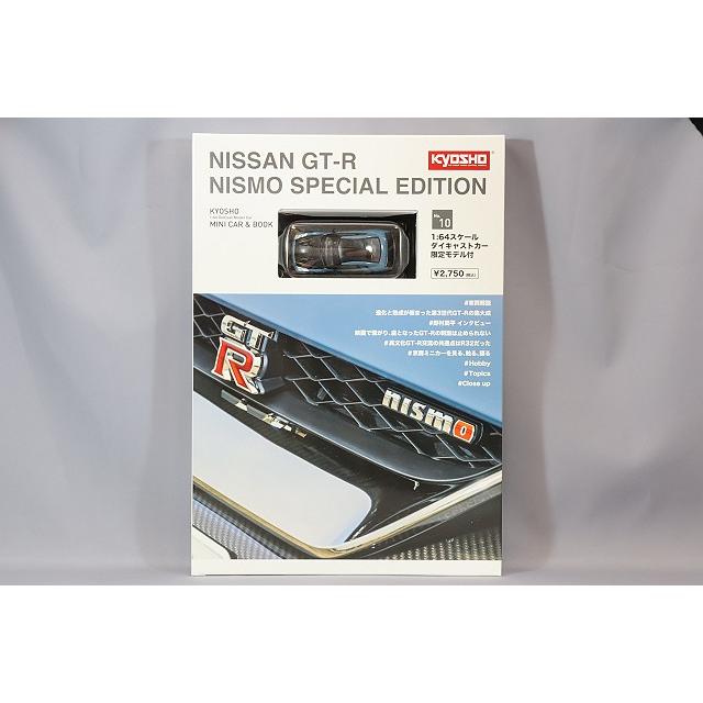 京商 ミニカー&ブック No.10 1/64 日産 GT-R ニスモ スペシャル