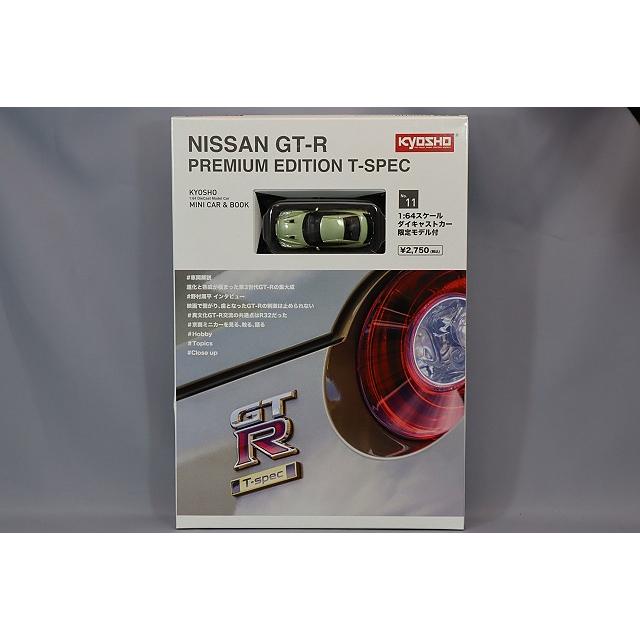 京商 ミニカー&ブック No.11 1/64 日産 GT-R プレミアムエディション T