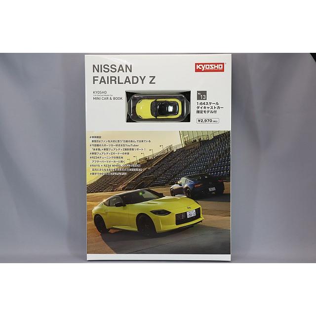 京商 ミニカー&ブック No.13 1/64 日産 フェアレディ Z イエロー