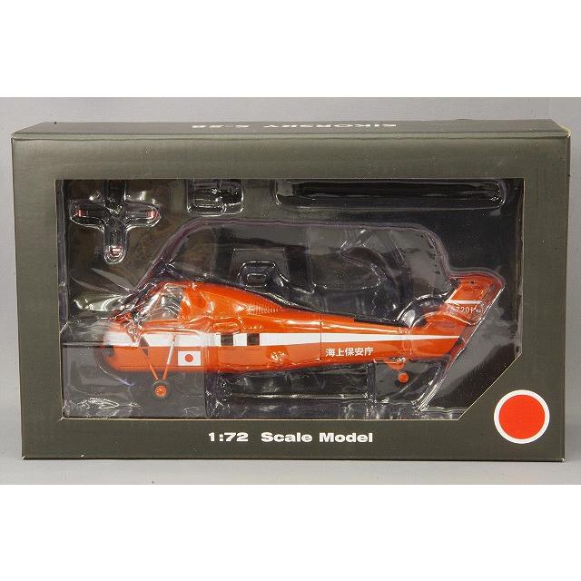 飛行機/完成品 KB WINGS 1/72 S-58 海上保安庁タイプ : キッドボックス