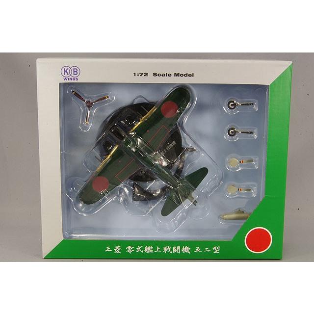 K.I. KB WINGS 1/72 三菱 零式 艦上戦闘機 52型 : キッドボックス Yahoo!店