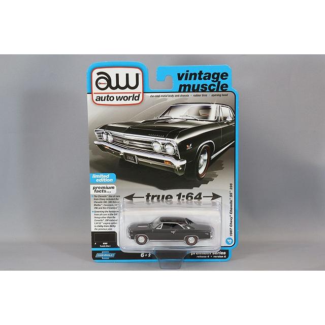 ミニカー/完成品 オートワールド 1/64 1967 シボレー シェベル SS