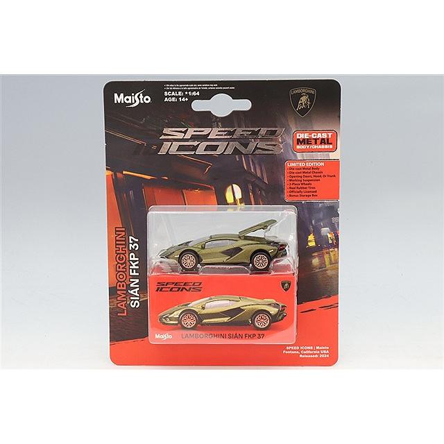マイスト スピードアイコンシリーズ 1/64 ランボルギーニ シアン FKP37