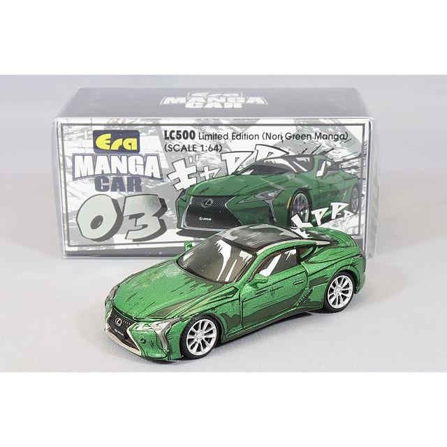 ミニカー/完成品 Era CAR 1/64 レクサス LC500 ノリグリーン マンガ