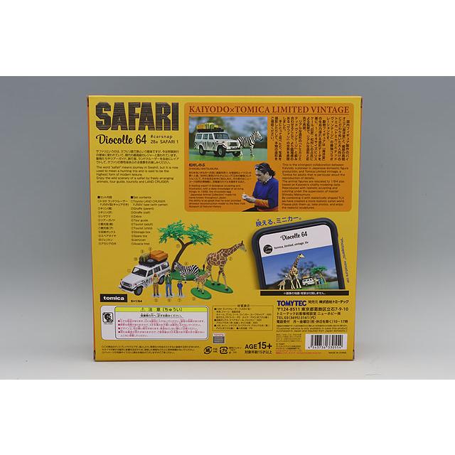 海洋堂 x トミカリミテッドヴィンテージNEO 1/64 ジオコレ64 #カー