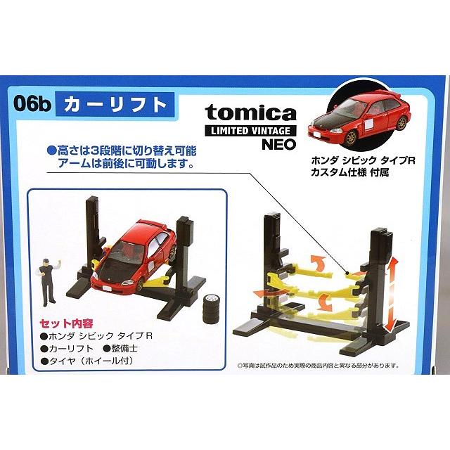 トミカラマヴィンテージ 06b 1/64 カーリフト ホンダ シビック タイプ