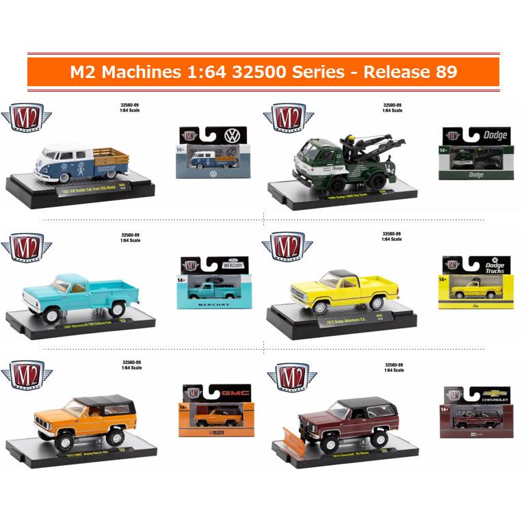 M2 Machines AUTO-日本　ミニカー1/64 6台セット M2マシーン 1/64 Auto-Thentics 89 6台セット : キッドボックス Yahoo