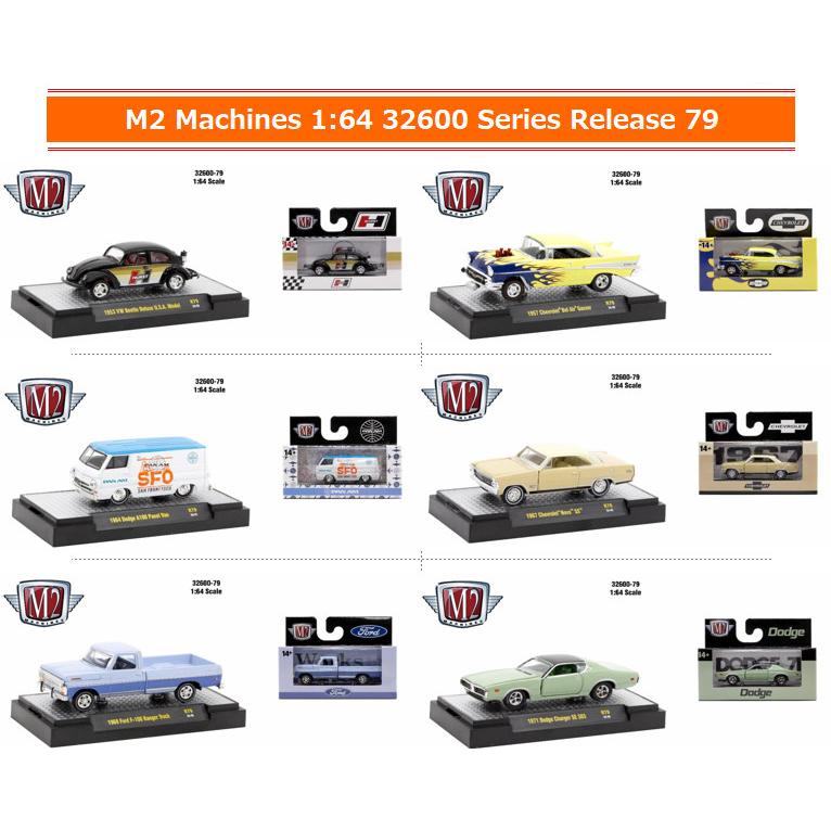 M2 ミニカー まとめ　12台➕チェイス1台 M2 ミニカー まとめ 12台➕チェイス1台 【公式通販】